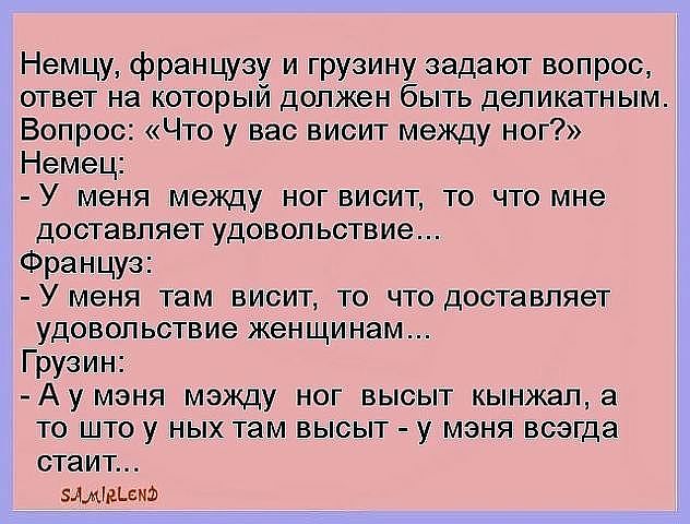 грузин.jpg