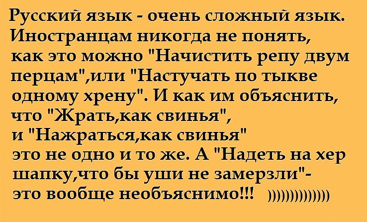 русскийязык.jpg