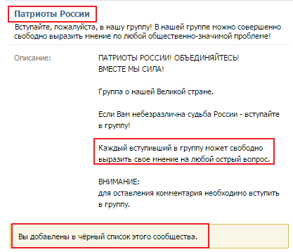 патриот.png