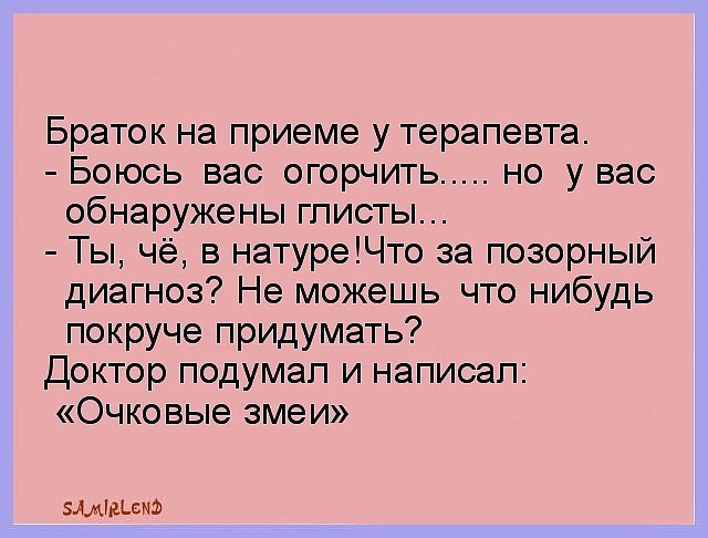 диагноз.jpg