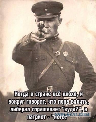 патриот.jpg