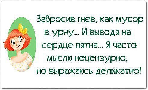 мысли.jpg