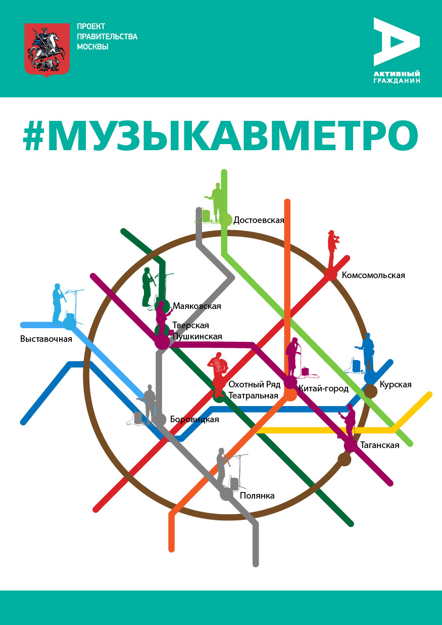 muzika_v_metro_banner.jpg