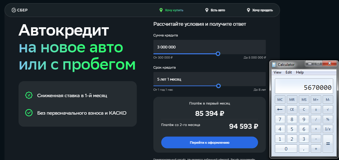 сбер.png