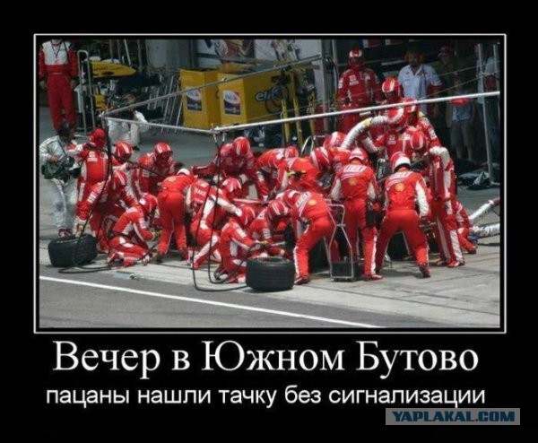 бутово.jpg