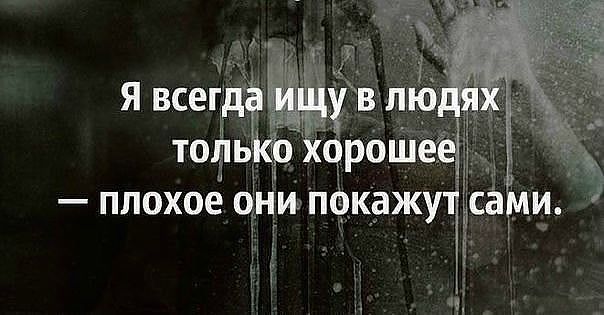 плохое.jpg