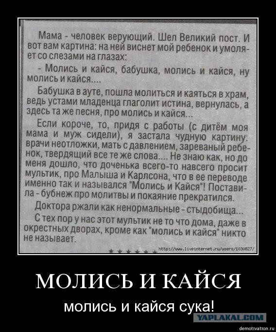 молись.jpg