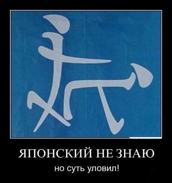 японский.jpg