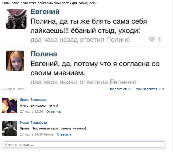 согласна.png