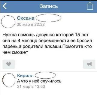 случилось.jpg